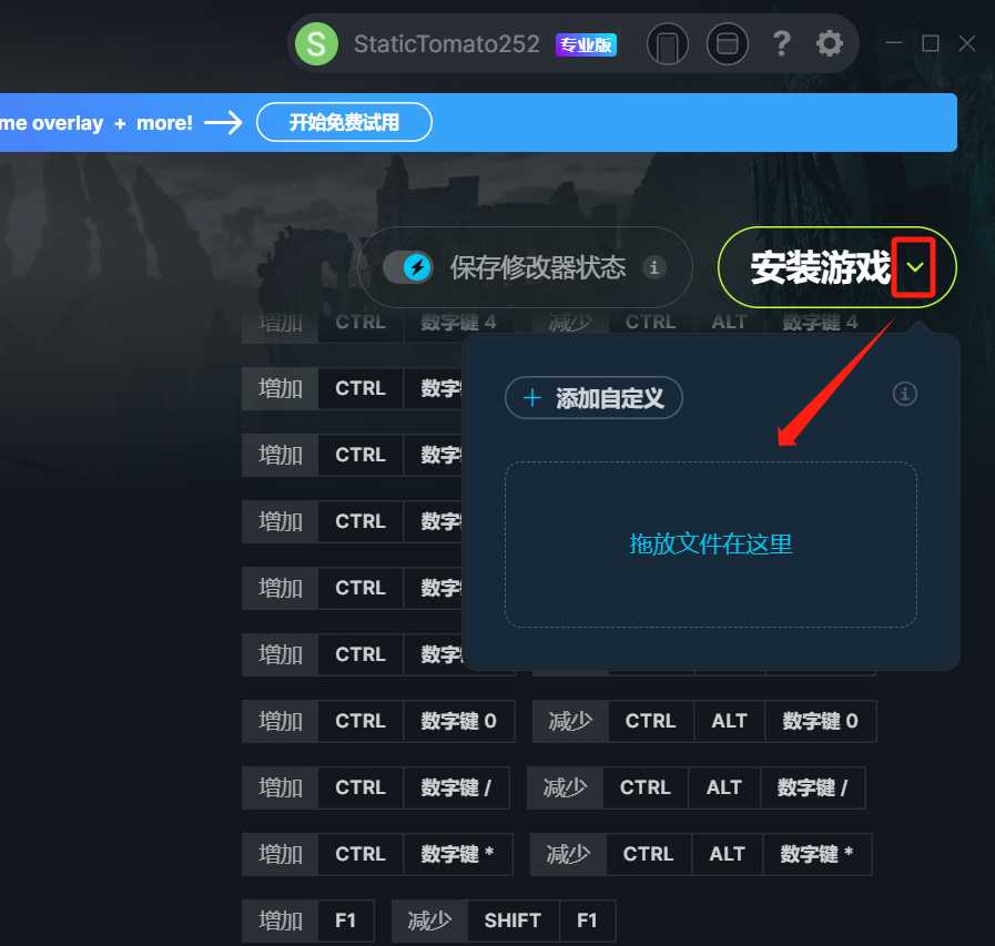 WeMod v8.13.6会员版，极为强大的游戏修改器，支持上千款游戏！